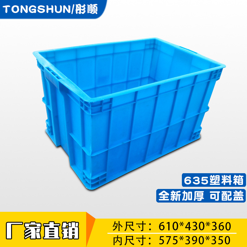 Pe Plastic Turnover Box with Lid, Logistics Box, Industrial Warehouse Plastic Box, Workshop 575 Plastic Box, Storage, High Strength