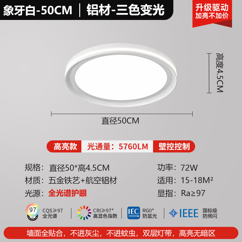 Picture of Preh Seamless Living Room Highlight Eye Protection Ceiling Lamp Modern Simple Full Spectrum Living Room Bedroom Study Main Lamp
