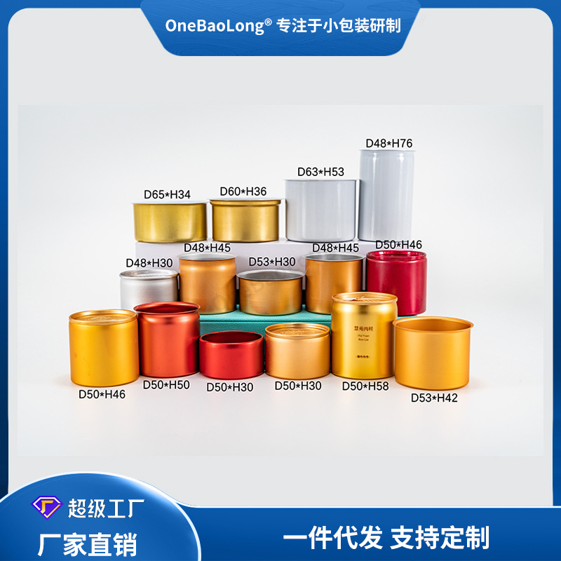 Small Tea Jar Tea Jar Small Jar Tea Mini Jar Pu'er Tea Green Tea Black Tea White Tea Tieguanyin Matcha Tea Easy-tear Aluminum Jar