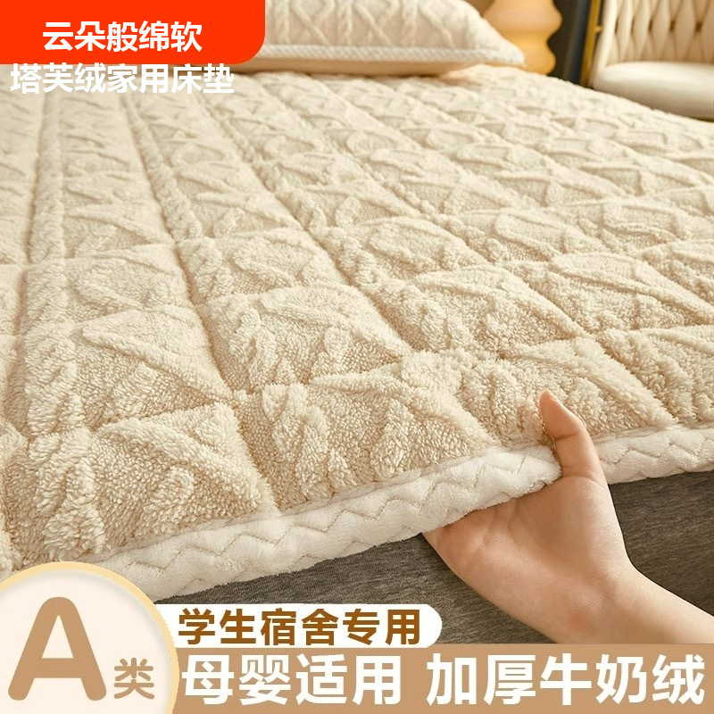 Winter Thick Milk Fleece Mattress Non-slip Jacquard Student Dormitory Home Warm Tower Fleece Mattress Washed Bed Pad