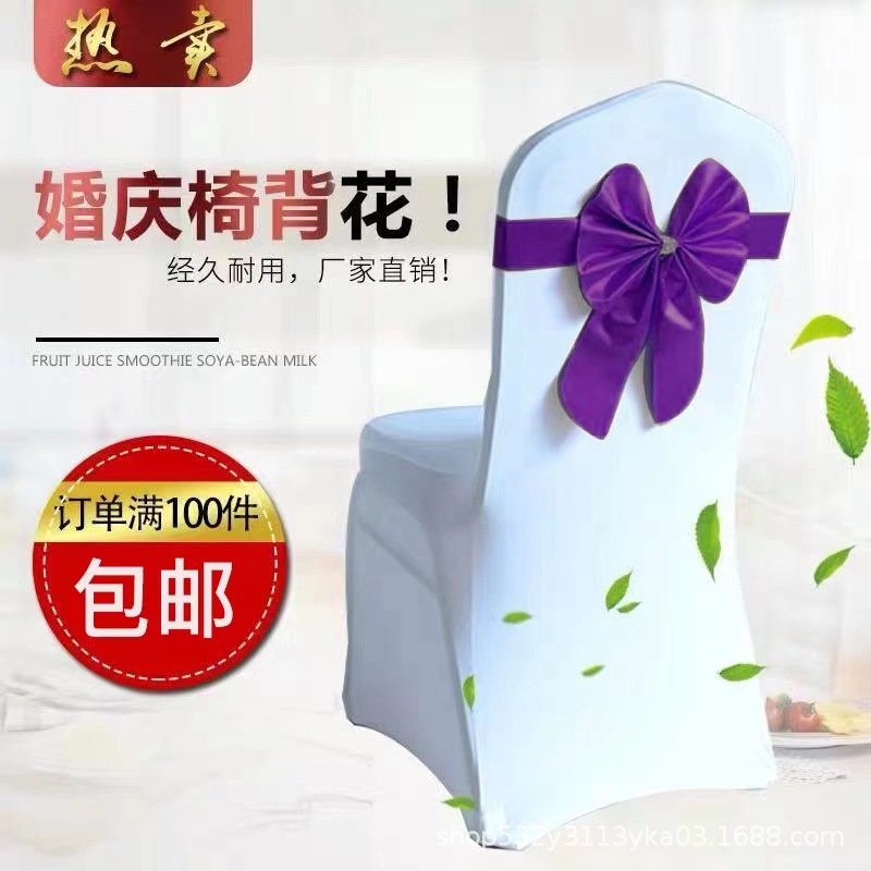 Picture of Chair Back Flower Bow Stretch Free Wedding Wedding Banquet Hotel Hotel Chair Cover Decoration Diswashable Ribbon Ribbon