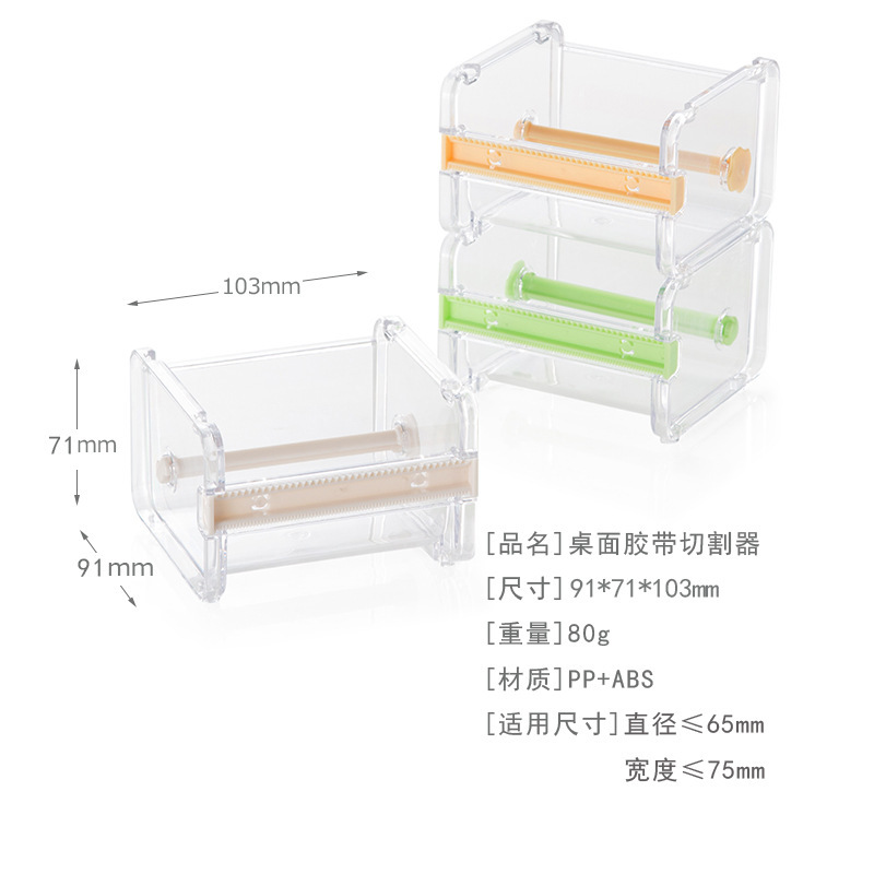 Picture of Cross-border office and paper tape cutter creative tape storage box student hand account tape sub-packing cutting clip