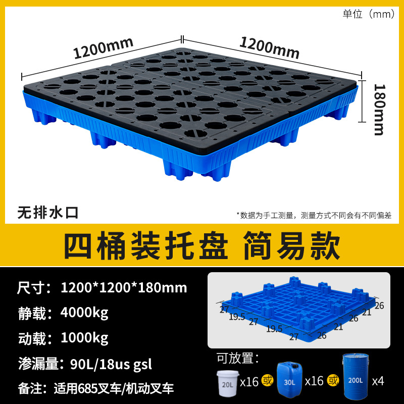 Picture of Laboratory Desktop Tray Hazardous Waste Anti-Leakage Tray Chemical Anti-Leakage Plastic Tray Oil Barrel Pad