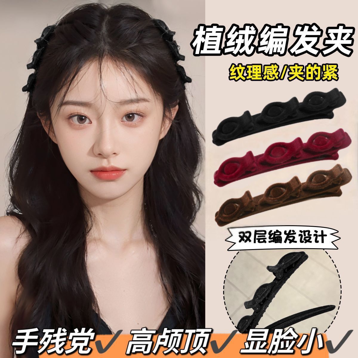 Flocking Hair Clip Women's Front Head Bangs Clip Side Clip Short Hair Transition Artifact Broken Hair Clip Duckbill Clip Headdress