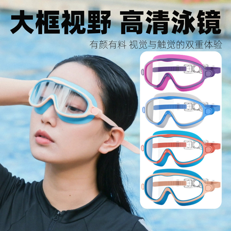 Cross-border adult flat goggles swimming glasses diving equipment silicone waterproof anti-fog HD large frame manufacturers wholesale