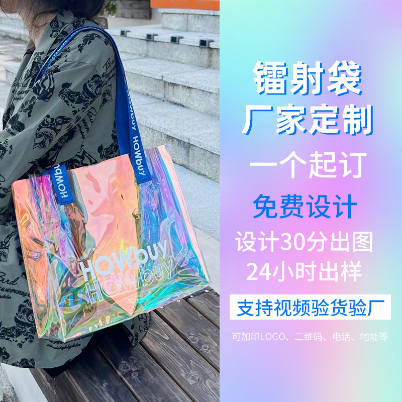 Picture of pvc Laser Bag Internet Celebrity Plastic Handbag Transparent Hand Gift Bag Colorful Jelly Bag Spot Printable logo