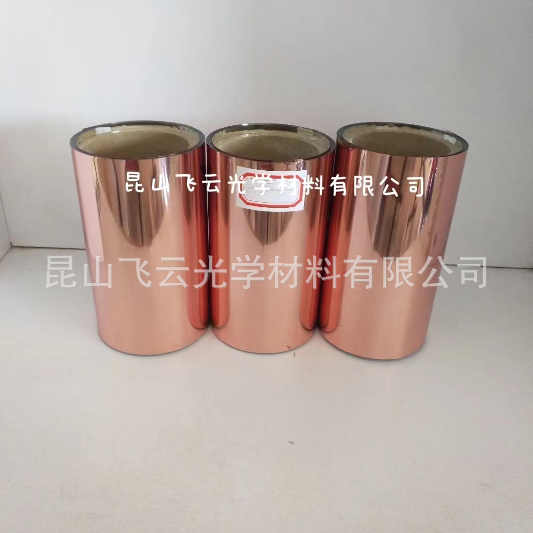 Single-Sided Aluminized or Double-Sided Aluminized Pi Aluminized Film in Aerospace Fields High Temperature Resistant Antioxidant High Conductive Aviation Film