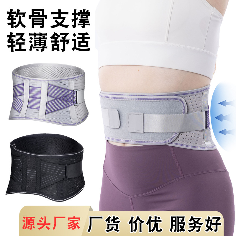 Breathable sports belt to muscle strain men's and women's basketball running breathable belt summer thin waist support wholesale