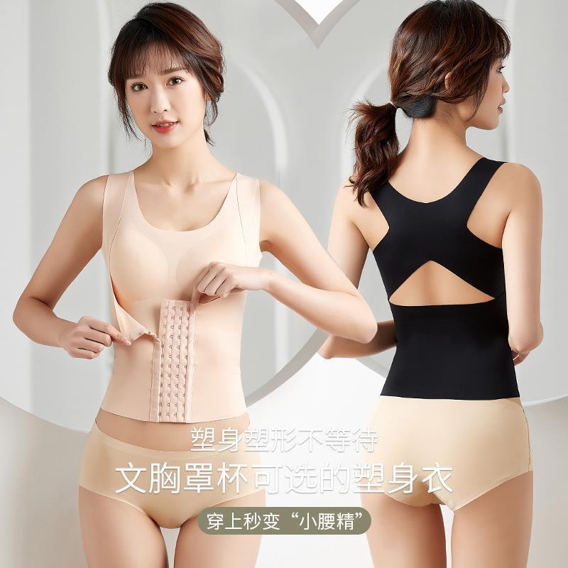 Beautiful Back Tucking Abdominal Body Shaping Underwear Traceless Shaping Small Chest Gathering Paramilia Anti-sagging Hunchback Correction Sports Vest