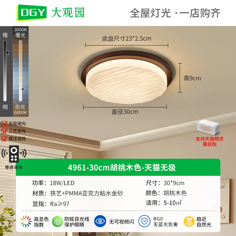 Picture of [Strictly Selected] Mid-Century Style Bedroom Lamp New Home Wood Color Eye Protection Ceiling Lamp Retro Room Lamp 357L