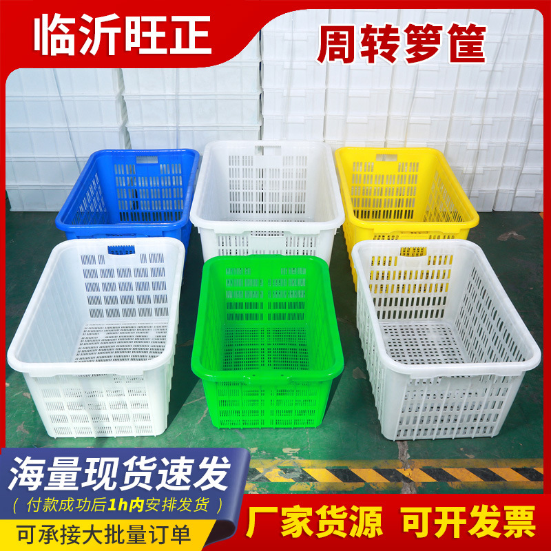 Factory Wholesale Plastic Turnover Basket Thickened Basket Plastic Frame Large Express Basket Vegetable Turnover Basket Fish Basket Breeding Basket