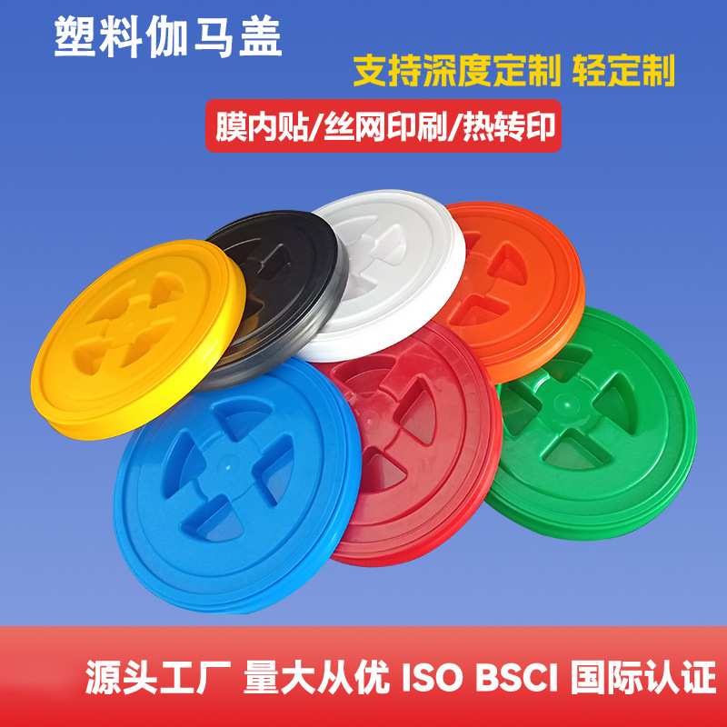 Amazon American Gamma Cover Car Wash Barrel Cover Fishing Barrel Cover PP Material Color Optional Thickened Drop-Resistant Practical