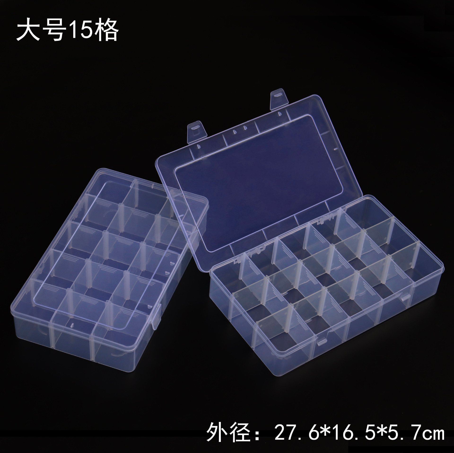 Large 15 grid fishing gear hardware detachable storage box plastic finishing toy visual tool box jewelry accessories box