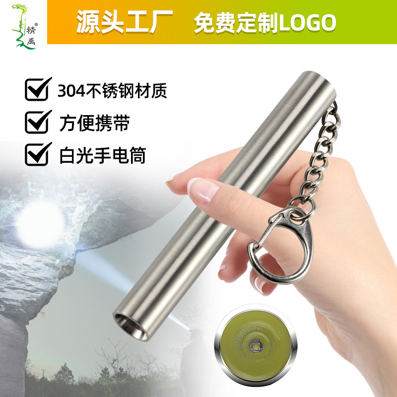 Edc Flashlight Portable White Light Portable Jade Identification Cultural Toy Lamp Keychain Gift Stainless Steel Jade Flashlight