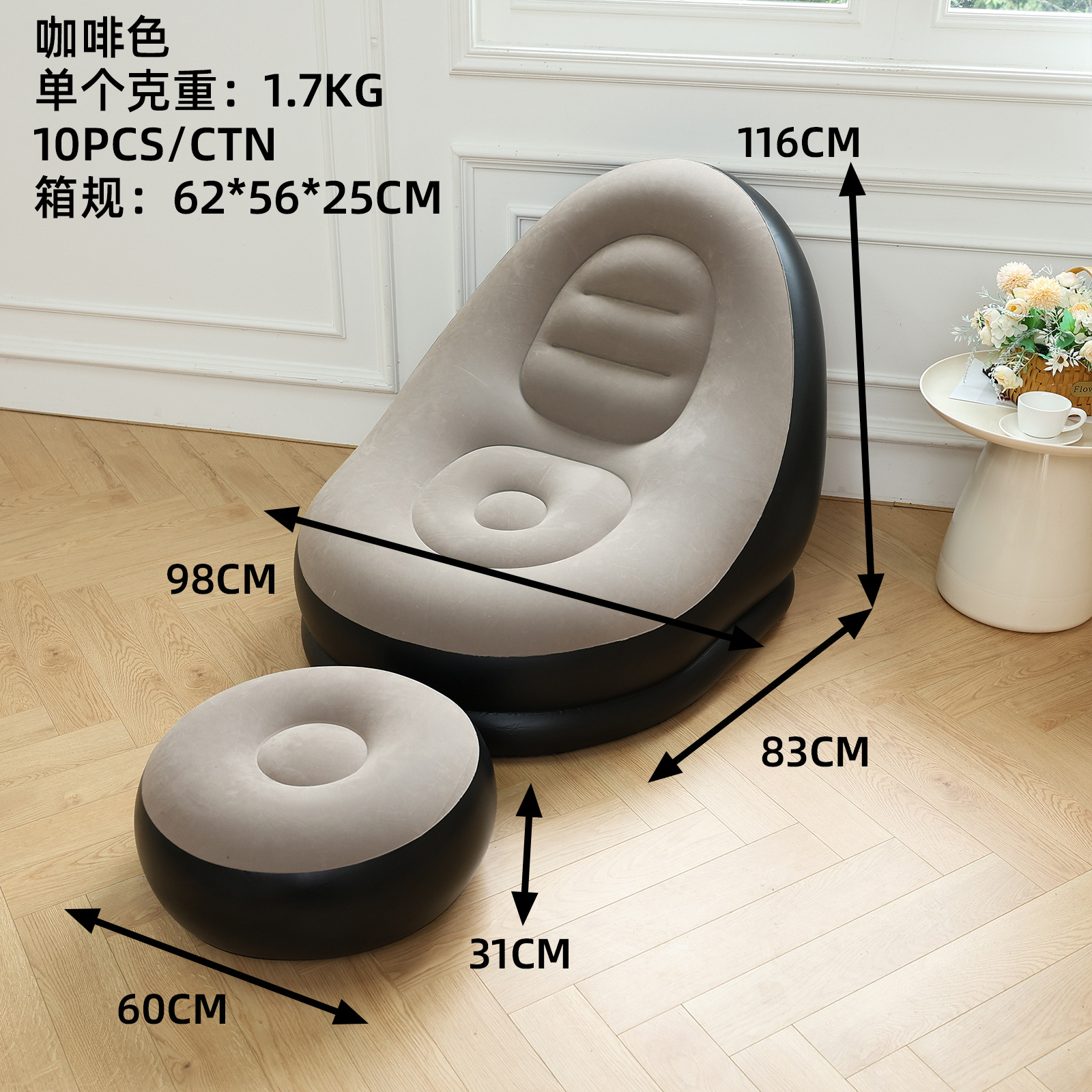 Picture of Adult Inflatable Lazy Sofa Two-piece Set with Pedal Macaron Flocking Sofa Recliner Leisure Inflatable Sofa