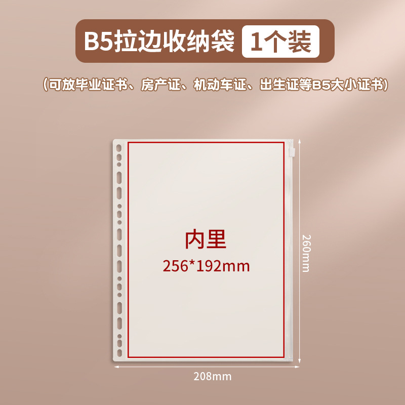 Picture of PVC transparent bag A6 hand account book A5 storage file bag information bag notepad business card book B5 loose-leaf bag