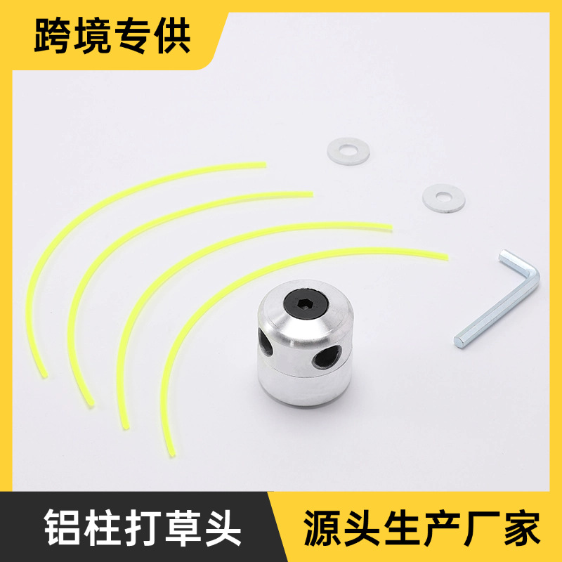 Lawn Mower Blade Head with Shiny Aluminum Column Type Accessories, Multi-String, Multifunctional, No Disassembly Required, Efficient Trimming