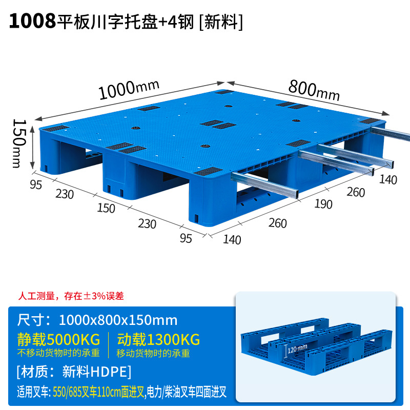 Picture of New Material Flat Plate Sichuan Plastic Forklift Pallet Industrial Plastic Pallet Warehouse Moisture-Proof Pad Platform Logistics Pallet