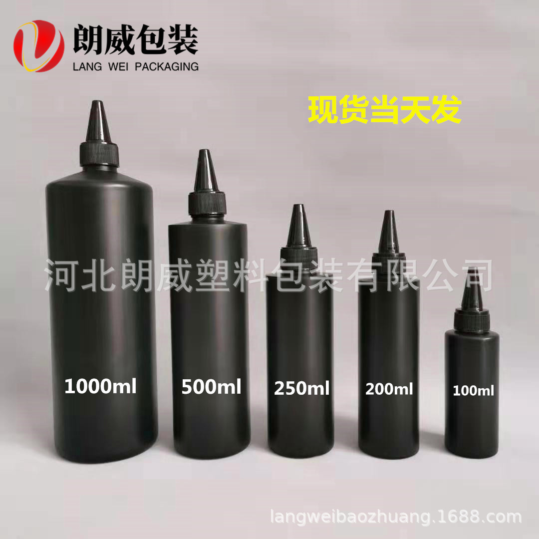 In stock black light-proof pointed bottle dispensing bottle ink bottle uv dispensing bottle
