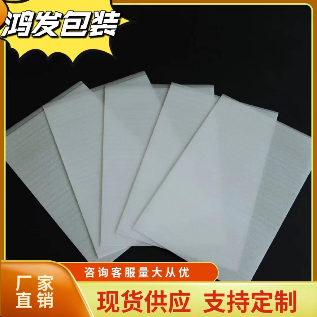EPE Pearl cotton roll packaging material express shockproof foam cotton thickened filling buffer packaging foam cotton manufacturer