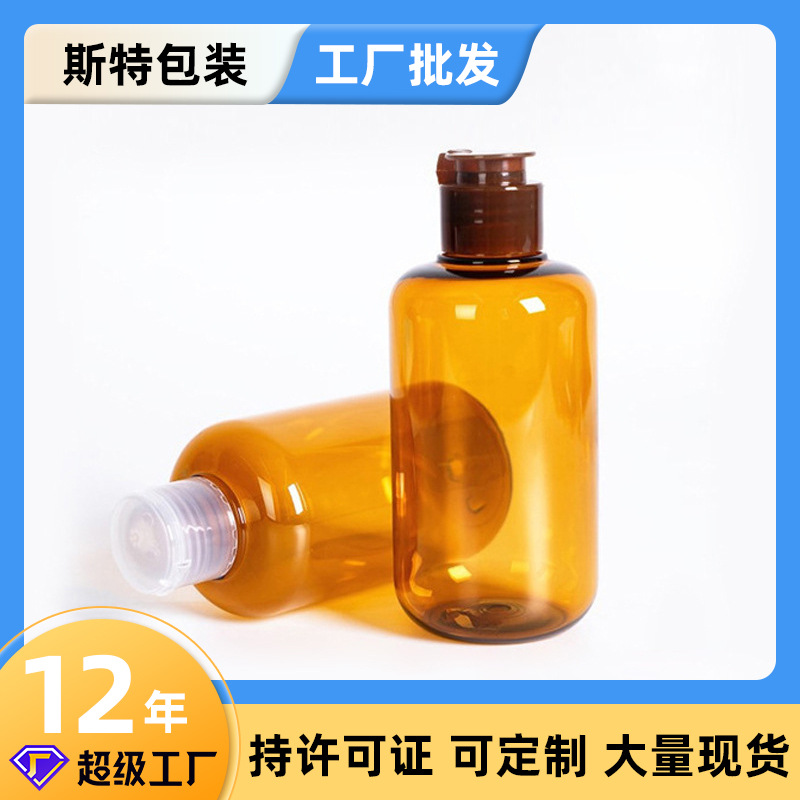 Factory PET200ML brown plastic bottle alcohol disinfectant cosmetic emulsion pure Dew sub-bottling combination wholesale