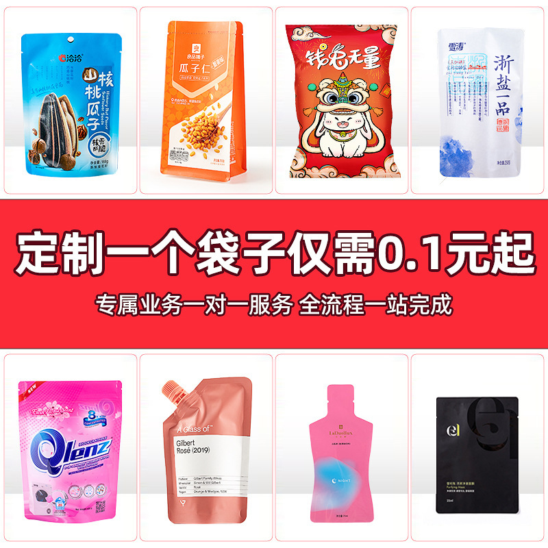 Picture of Underwear, Intimates, Clothes, Pants Packaging Bag, Three-Side Sealing Ziplock Bag, Plastic Bag, Frosted Transparent Zipper Sealing Bag