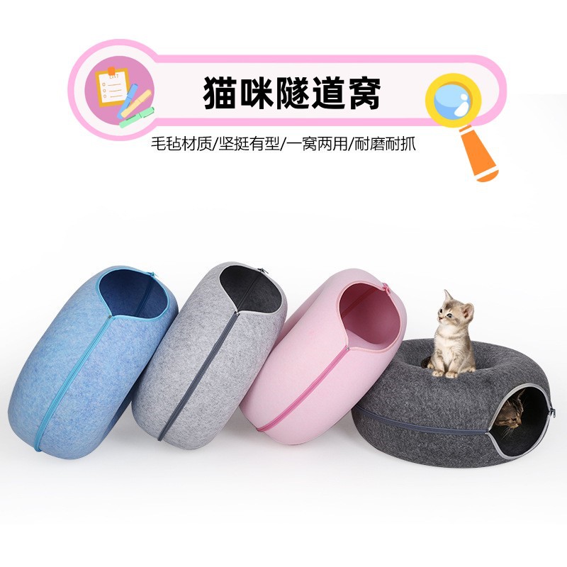 Picture of Removable felt board cat nest universal zipper tunnel summer donut cat sleeping wholesale felt toy