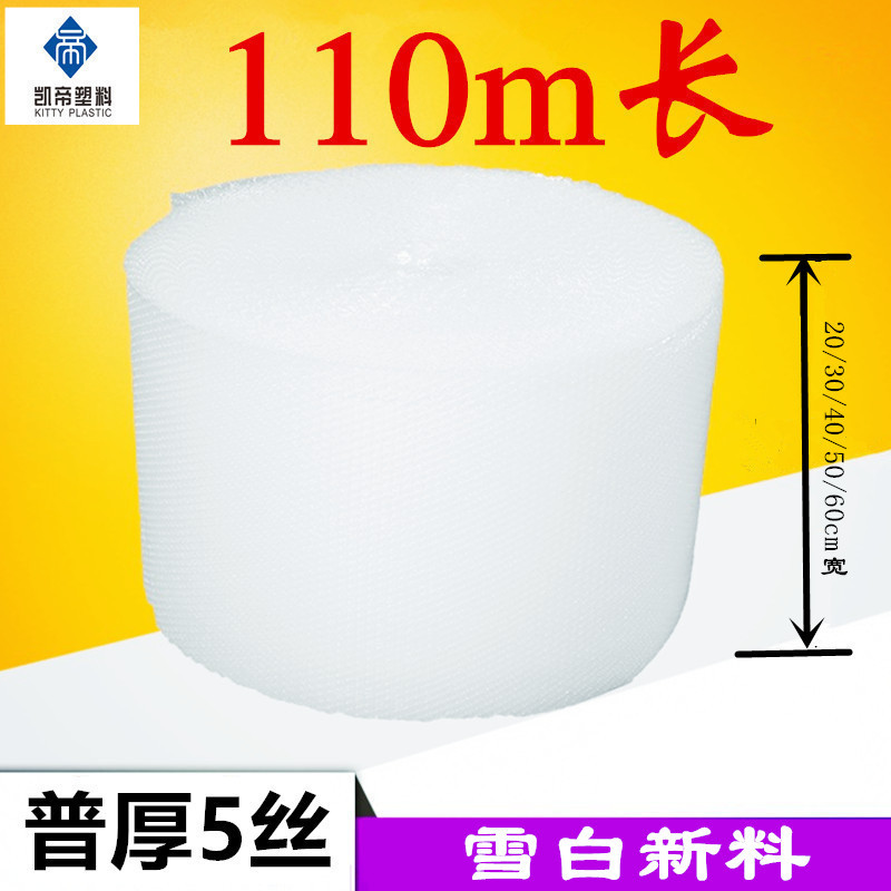 Bubble Packaging Film 110m Long Express Bubble Pad Bubble Wrap Bubble Paper Packaging Bubble Film Manufacturer Wholesale