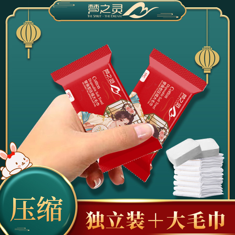 Picture of Mengzhiling Manufacturer Disposable Travel Hygiene Cleansing Towel National Trend Compressed Towel 30*60 Portable