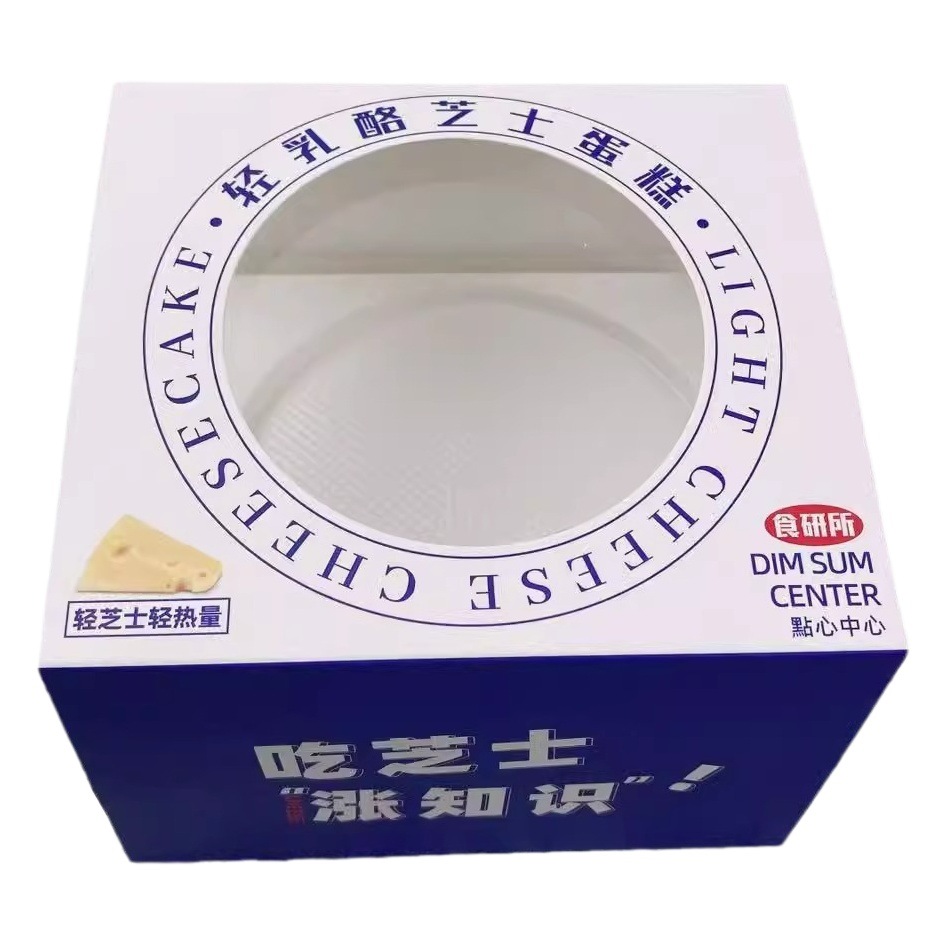 X085 Yogurt Cheese 4inch Small Cake Box with Fork Square Baking Packaging Box Inner Round Box Cross-Border Exclusive Supply
