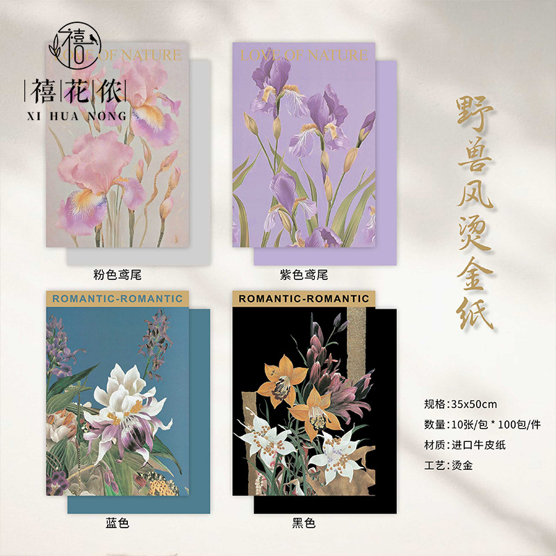 Jubilee Flower Nong Beast Style Hot Stamping Paper Flower Wrapping Paper Kraft Paper Handmade Gift Paper DIY Flower Shop Floral Art