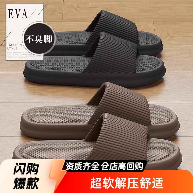 Women's Massage Slippers, Non-Slip, Hotel Bathroom, Home Use, New Eva Slippers, Men's Summer Outdoor Wear