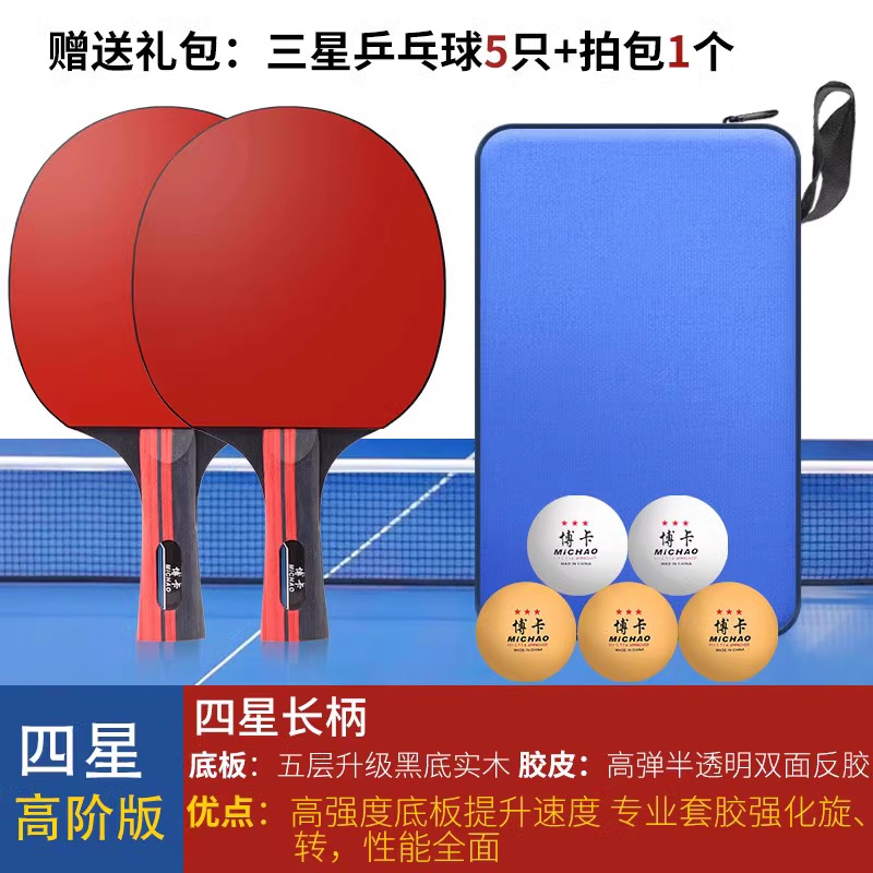 Picture of Boca genuine goods table tennis racket suit with 5 balls double racket beginner student training 2 straight racket horizontal racket