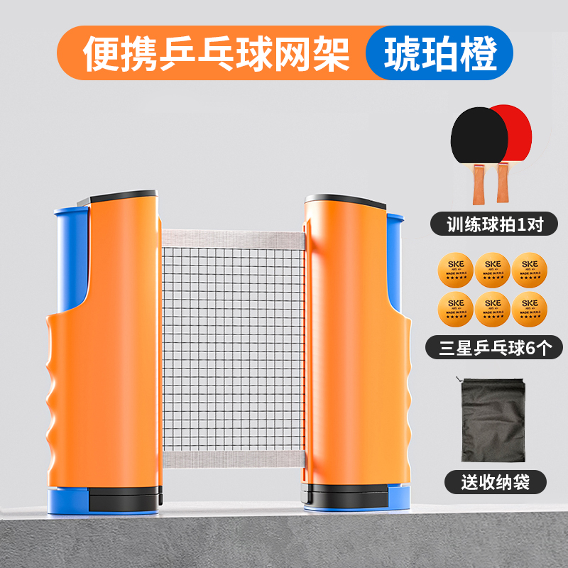 Picture of Table Tennis Net Rack Portable Universal Blocking Net Indoor and Outdoor Universal Table Tennis Table Standard Automatic Retractable Net Rack