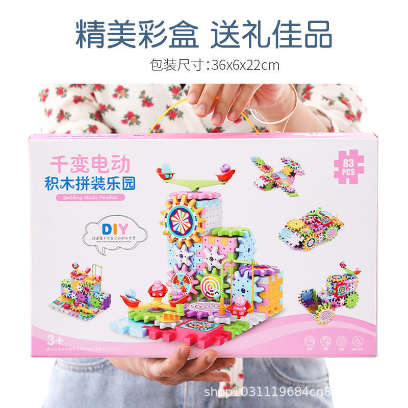 Picture of Children's Ever-Changing Electric Building Block Paradise Insert Large Particle Puzzle Set Boys and Girls Assembly Toys Street Stalls