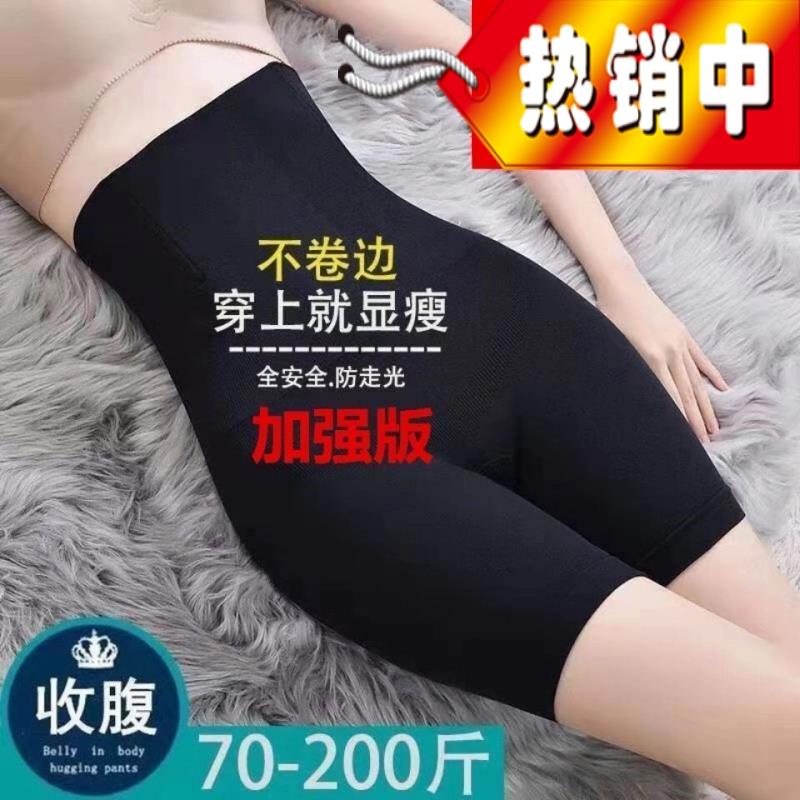 Abdominal Pants Women's Body Shaping Abdominal High Waist Panties Postpartum Waist Hip-lifting Bottoming Safety Pants Boxers