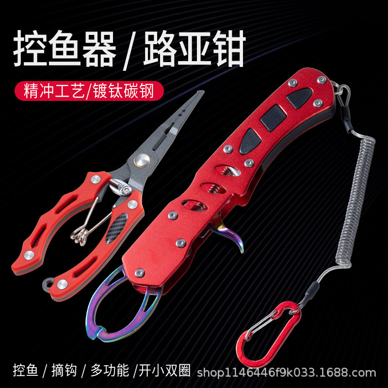 Fish control device Luya multi-functional Luya pliers large object suit genuine goods mini stainless steel scissors pe fishing line fishing tool