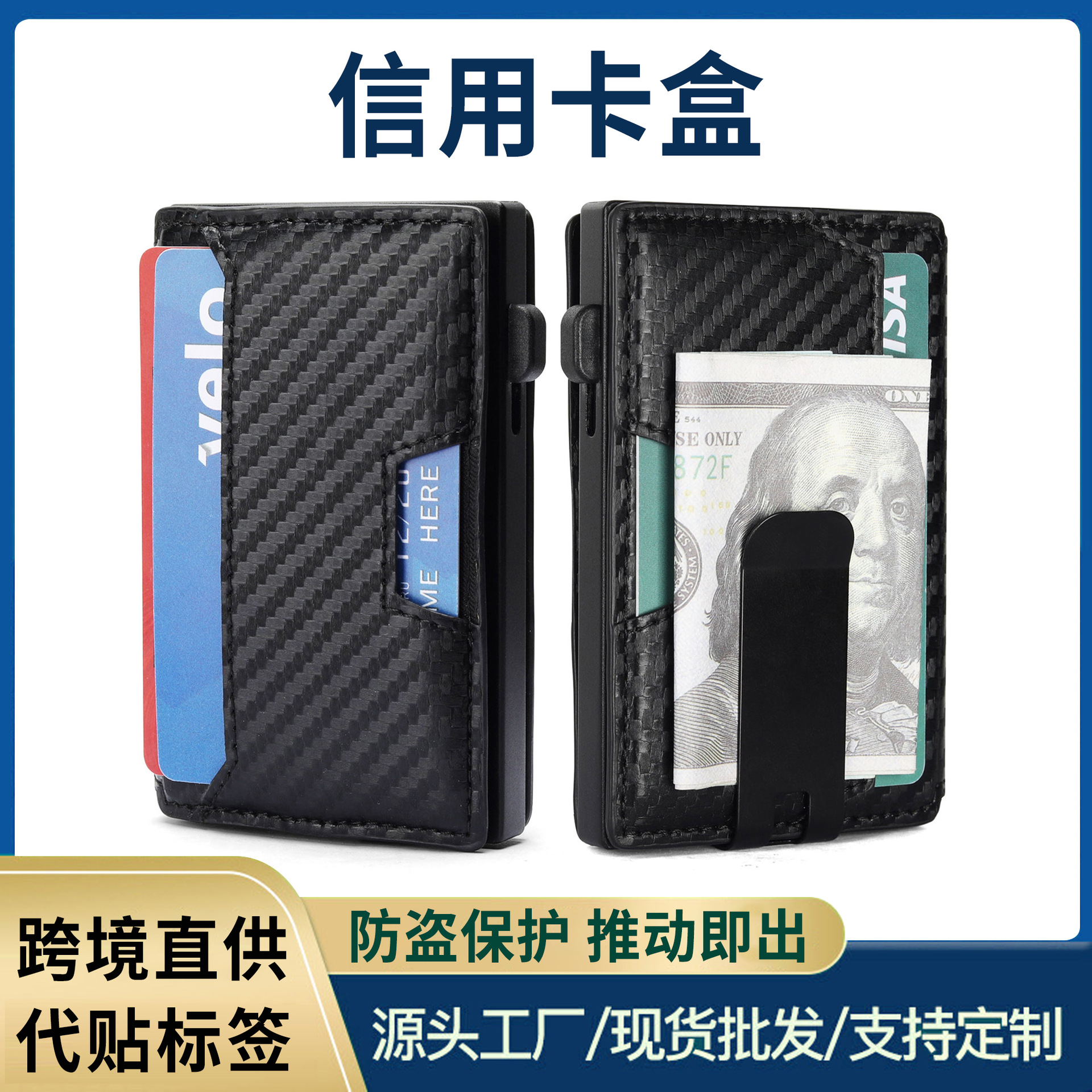Carbon Fiber Pattern Credit Card Storage 80% off Metal Card Holder Anti-Degaussing Card Holder Card Holder Aluminum Alloy Men's Card Holder