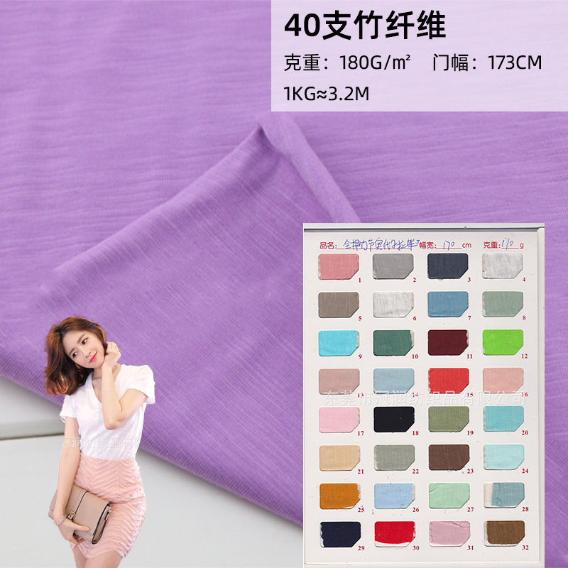 40 Slub Cotton Fabric Soft Base Underwear Knitted Sweatshirt Cotton Slub Audell Bracket
