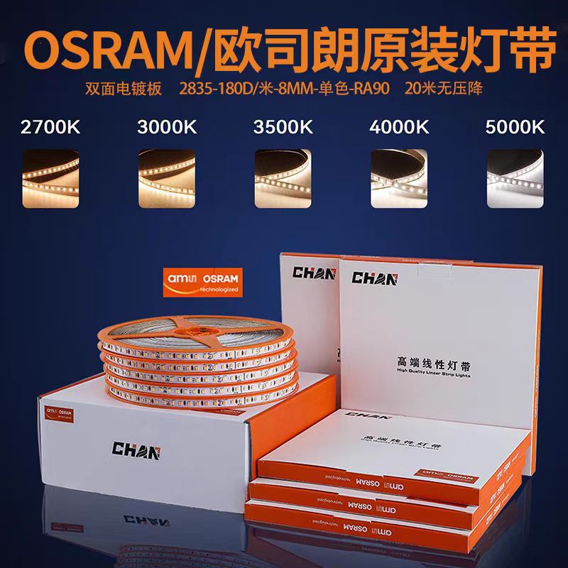 Osram Genuine Led Light Strip 24V Low Voltage High Cri Eye Protection Full Spectrum Cabinet Wine Cabinet Purui Light Strip 98 Display