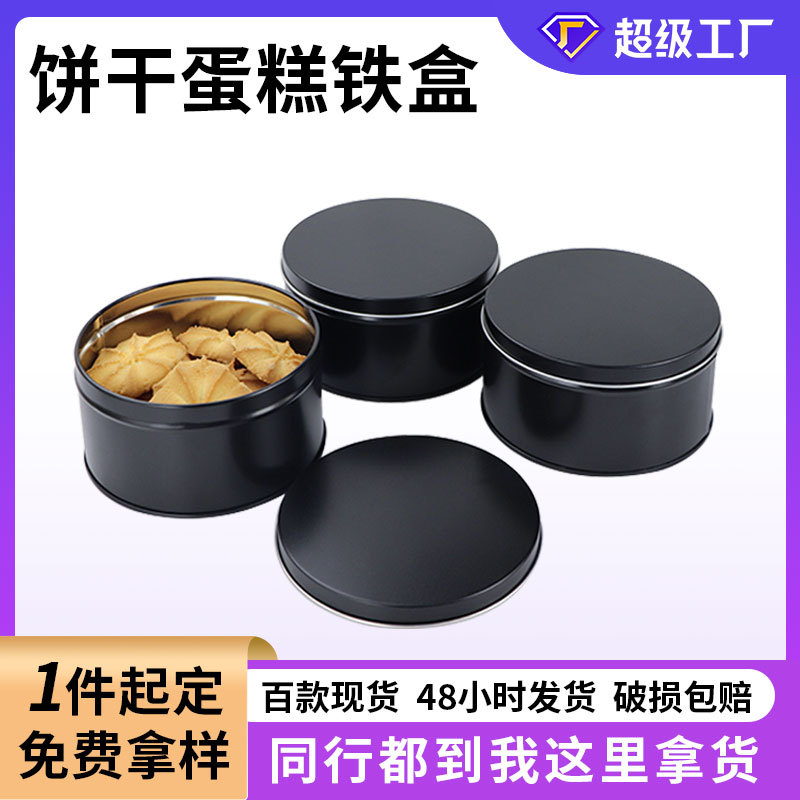 Round Black Tin Box Tea Canister Tin Can Cookie Candy Packaging Box Mousse Cake Food Grade Tinplate