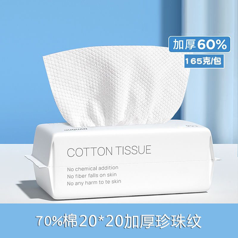 Picture of Disposable Pure Cotton Thickened Face Wash Towel, Facial Cleansing Towel, Beauty Tissue, Cotton Soft Towel, Pull-Out Type Face Wash Towel