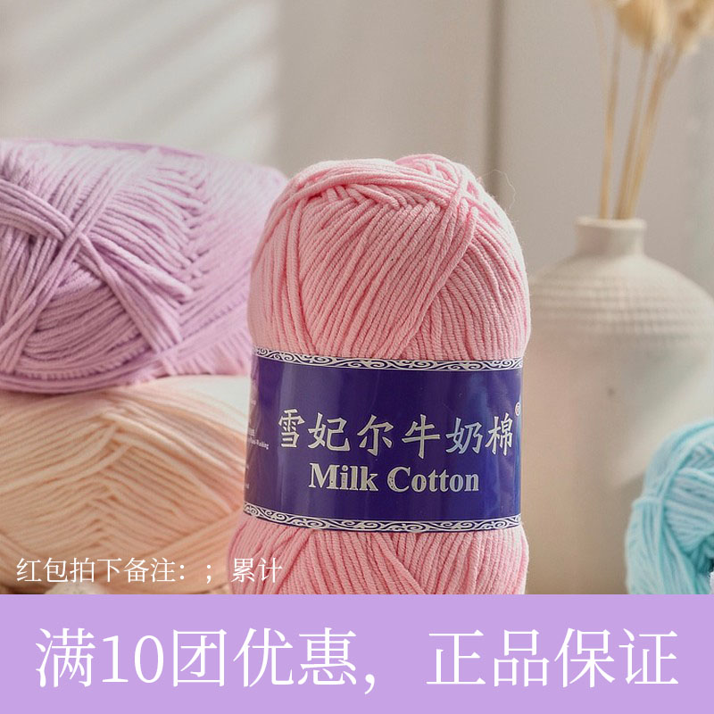 [Group Discount] Snow Five Snow Fairy 5-Strand Milk Cotton Yarn Five-Strand Wool Ball Combed Cotton Hand Knitting DIY