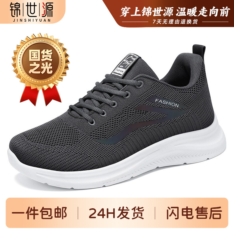 Sneakers: New Breathable Men's Shoes, Lightweight and Comfortable Running Shoes, Outdoor Versatile Casual Shoes, Soft-Sole Pumps
