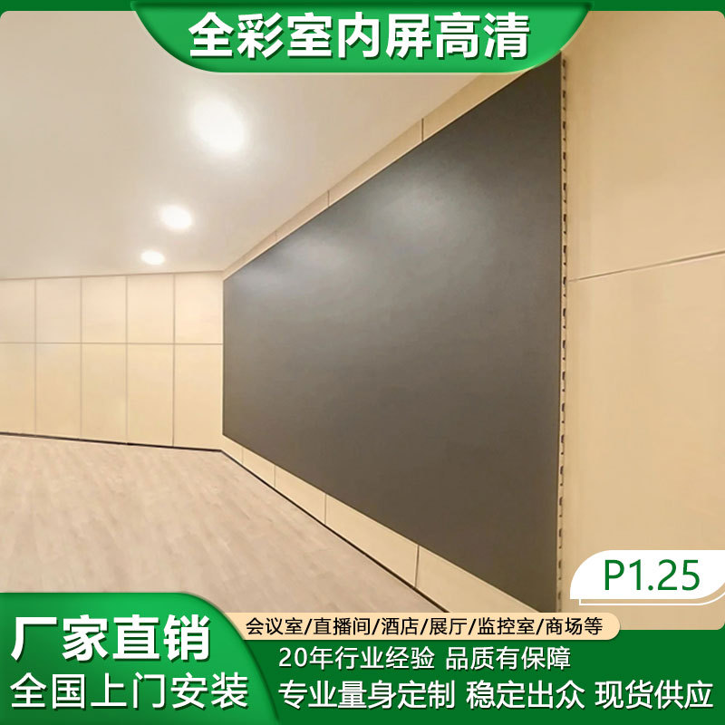 Picture of Cross-Border P2 Full-Color Led Display Screen for Schools, Indoor High-Brightness Large Screen, P2.5 Splicing Advertising Screen Display