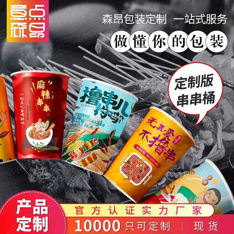 Factory disposable cold pot string barrel take-out packaging paper barrel custom Kwantung cooking roll string Kraft paper cup high barrel