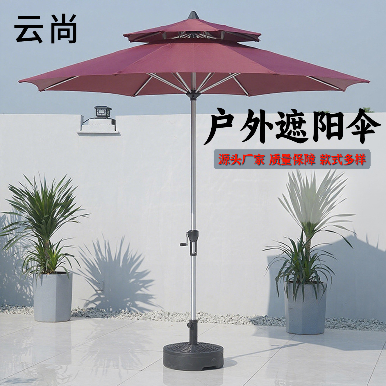 Outdoor Parasols, Commercial Street Stalls, Center Pole Umbrellas, Garden Terrace Courtyard Umbrellas, Beach Large Sun Umbrellas, Roman Umbrellas