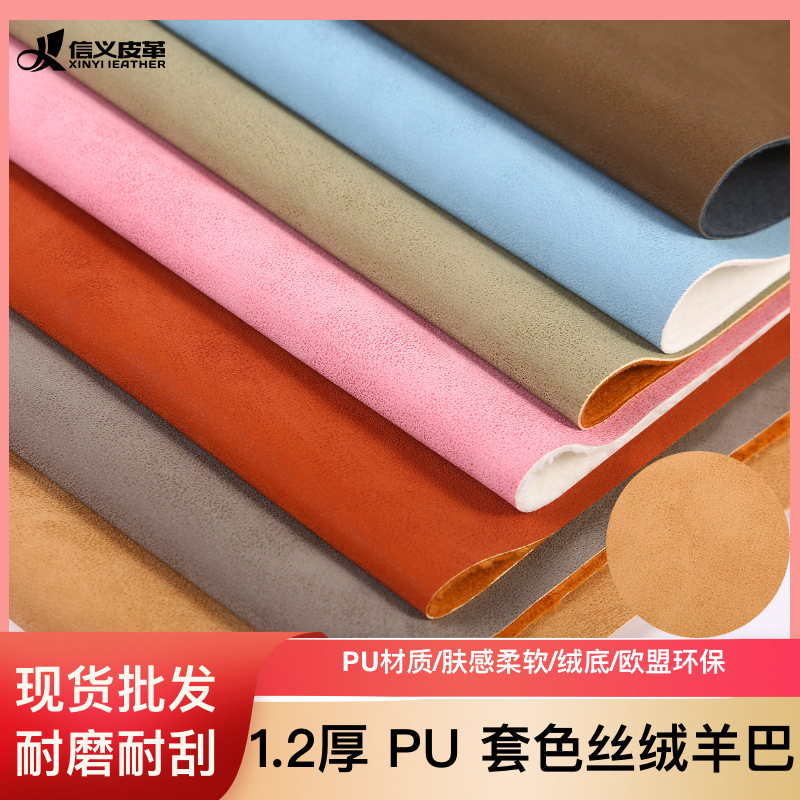 1.2 color velvet sheep bar PU leather retro environmental protection bag belt shoe material leather clothing soft bag sofa leather