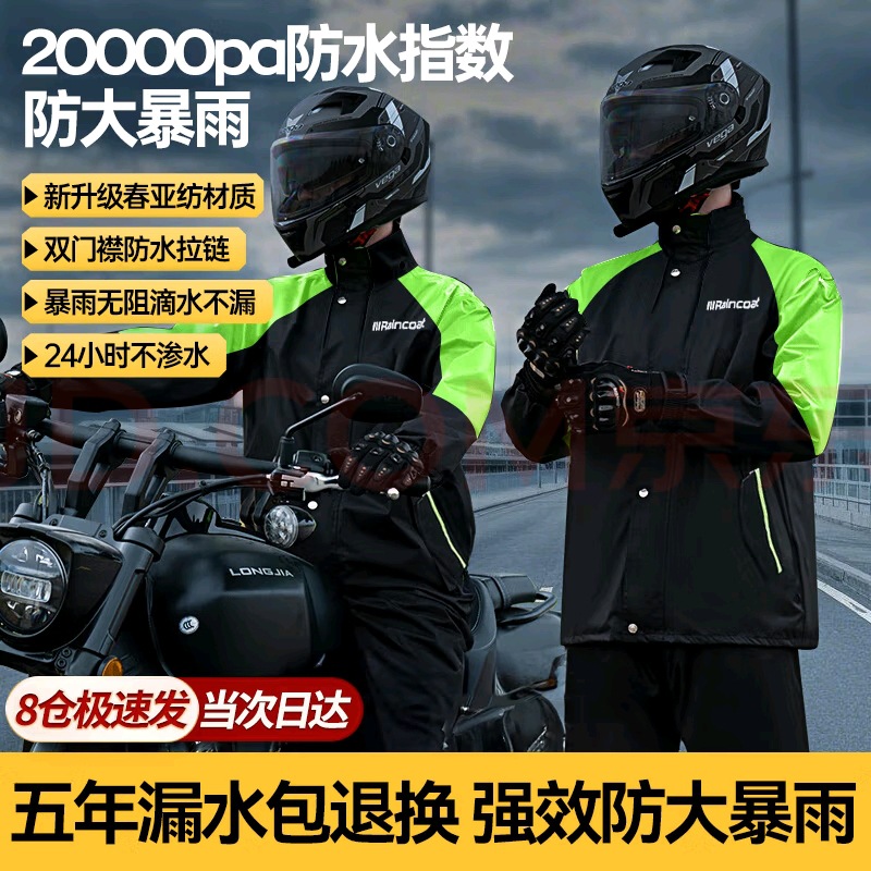 Picture of Wholesale Oxford Cloth Raincoat Split Adult Labor Protection Outdoor Riding Reflective Split Raincoat Rain Pants Set