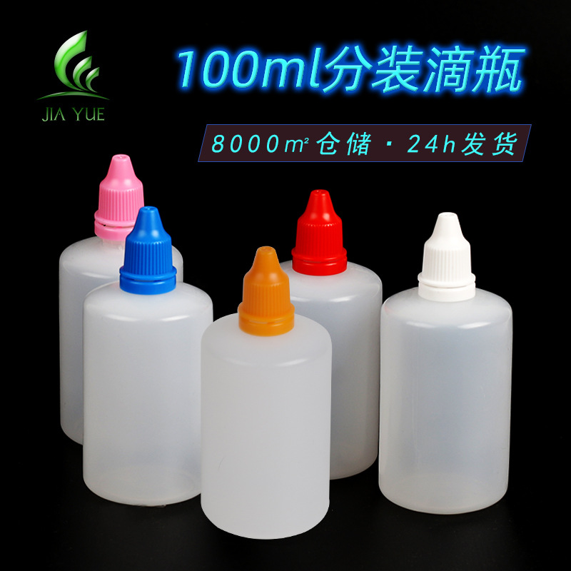 Factory spot supply 100ml small sub-bottle PE plastic drip bottle small mouth translucent liquid ink bottle